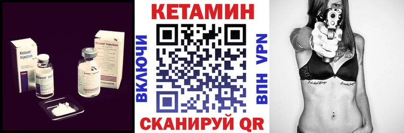 Кетамин VHQ  блэк спрут вход  Котлас  где купить наркоту 