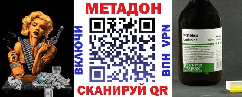 где продают   Котлас  мега ссылки  МЕТАДОН VHQ 