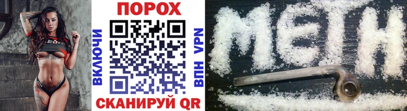 Первитин Methamphetamine  Котлас 